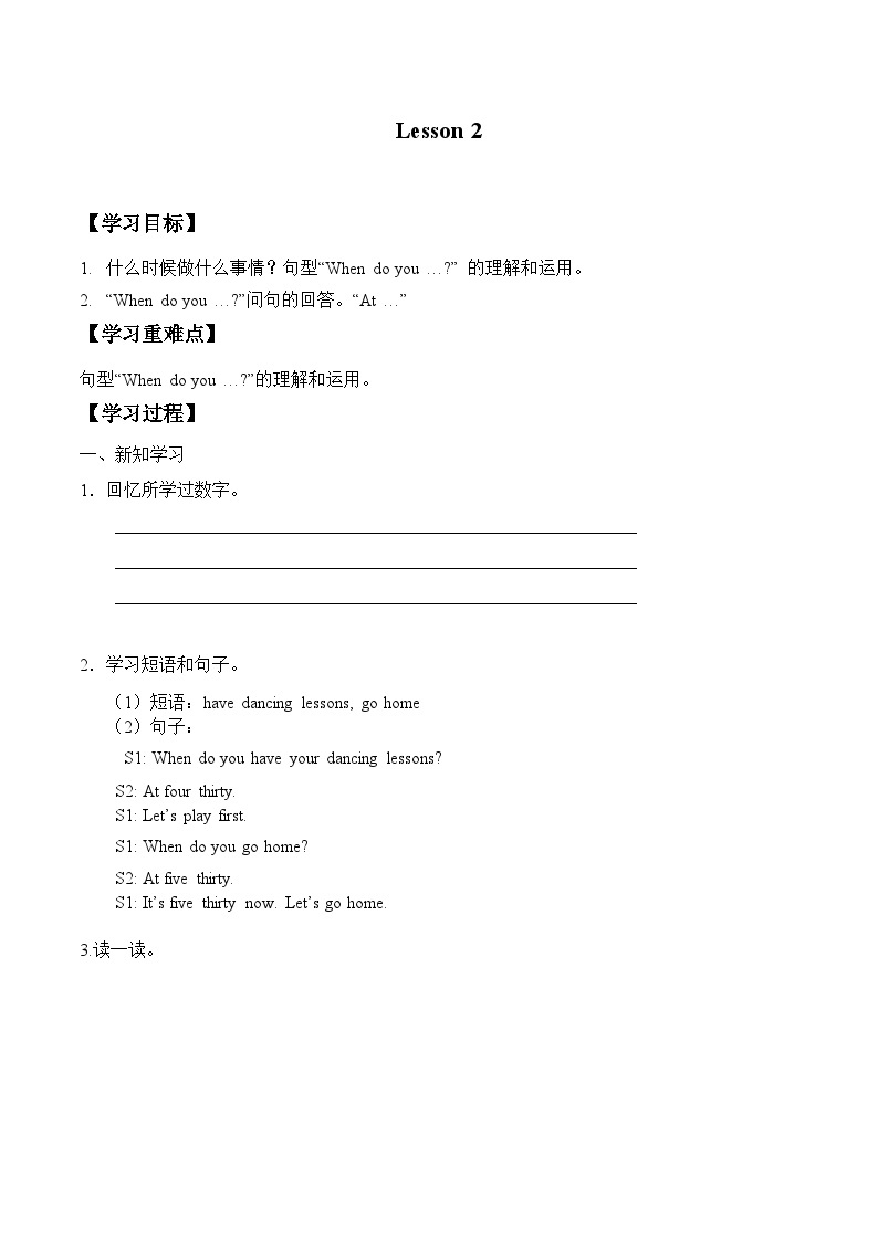 北京版小学二年级英语下册  UNIT ONE  Lesson 2   学案01