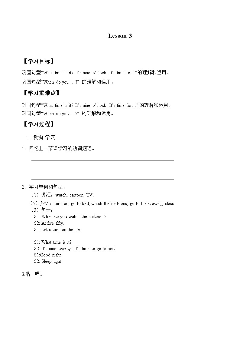 北京版小学二年级英语下册  UNIT ONE  Lesson 3   学案第1页
