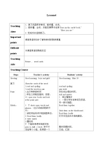 北京版二年级下册Lesson 4教案