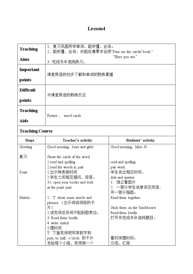 北京版小学二年级英语下册  UNIT ONE  Lesson 4   教案01