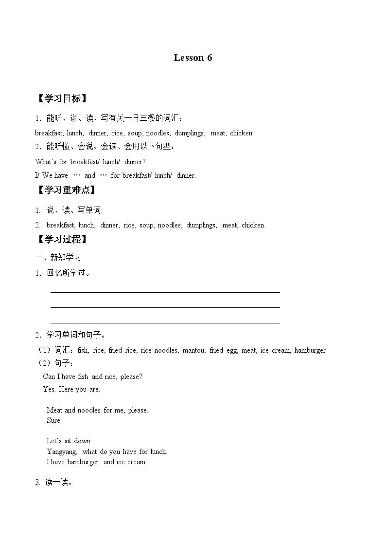 北京版小学二年级英语下册  UNIT TWO Lesson 6   学案01