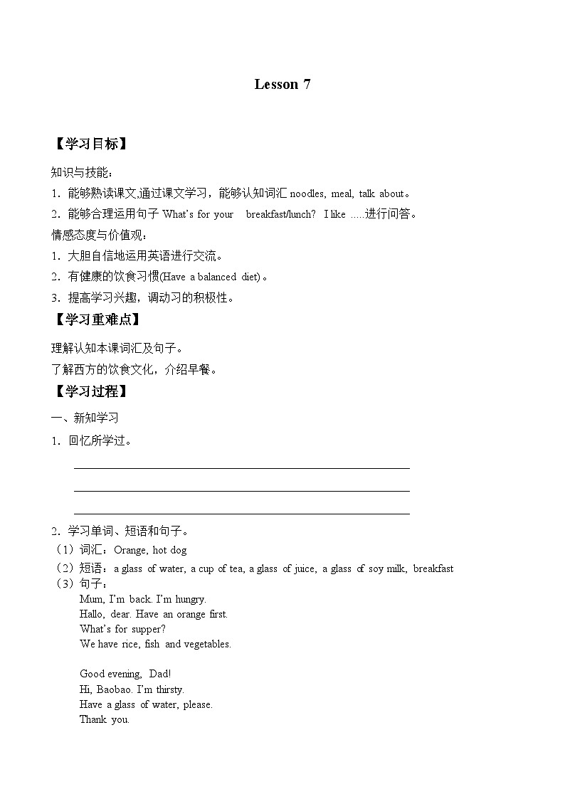 北京版小学二年级英语下册  UNIT TWO Lesson 7   学案01