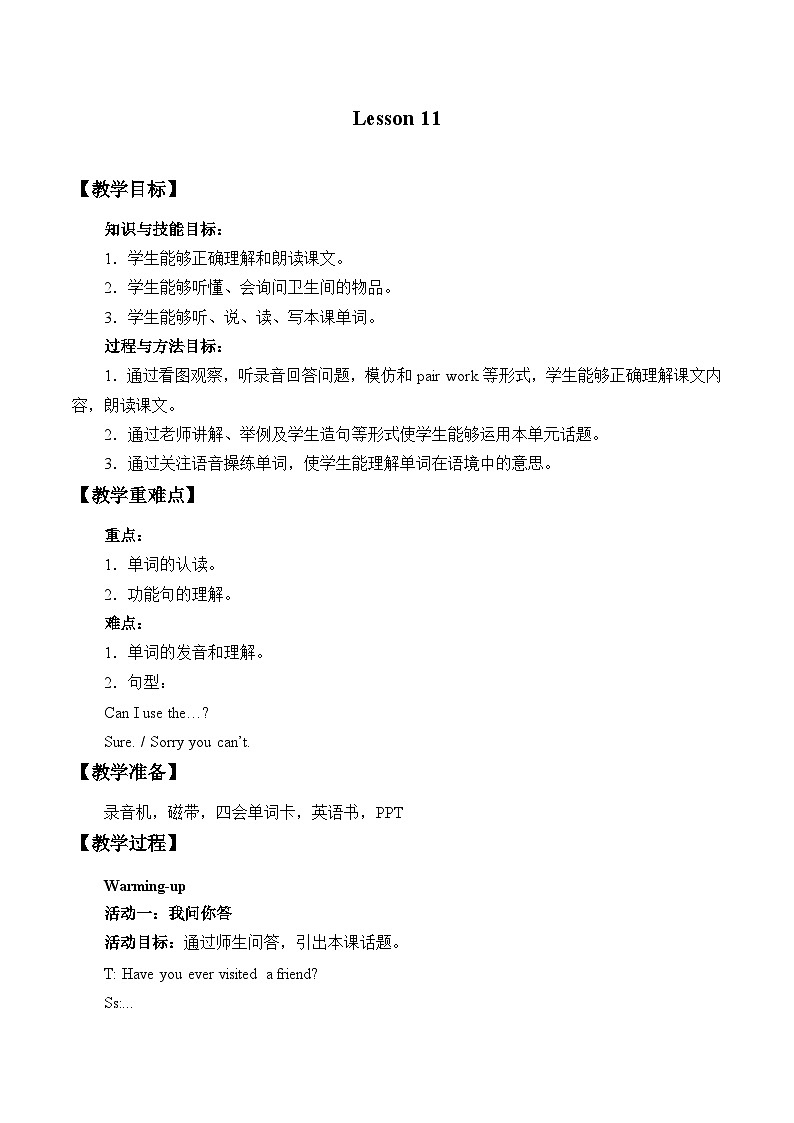 北京版小学二年级英语下册  UNIT THREE Lesson 11   教案第1页