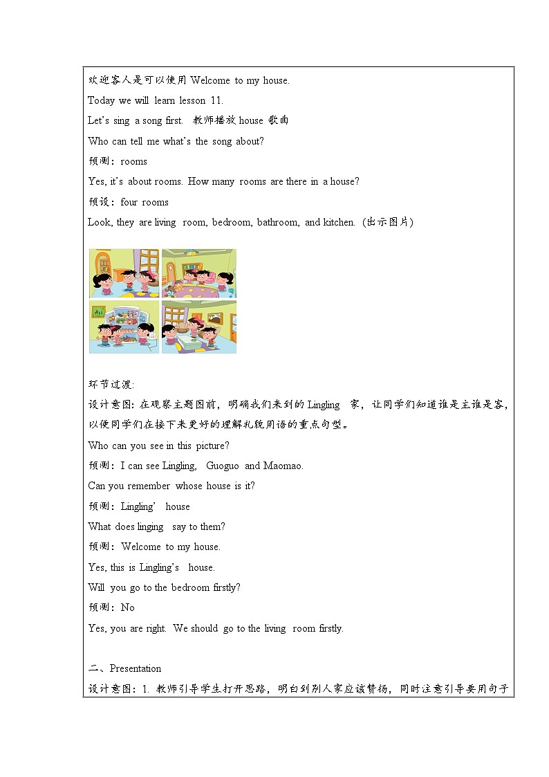 北京版小学二年级英语下册  UNIT THREE Lesson 11   教案1第2页