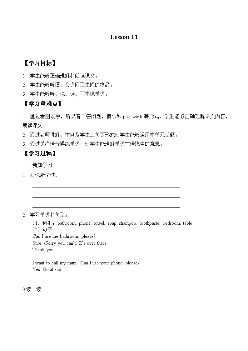 北京版小学二年级英语下册  UNIT THREE Lesson 11   学案01