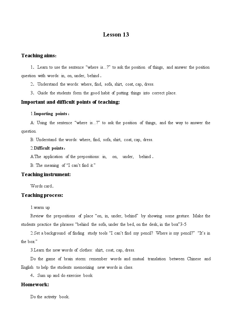 北京版小学二年级英语下册  UNIT FOUR  WHERE IS MY SHIRT？-Lesson 13   教案第1页