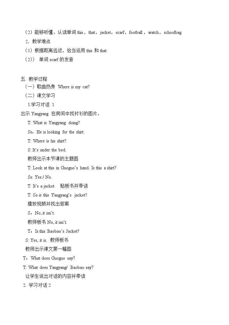 北京版小学二年级英语下册  UNIT FOUR  Lesson 14   教案102
