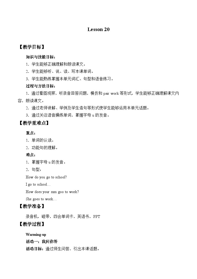 北京版小学二年级英语下册  UNIT FIVE  Lesson 20   教案第1页