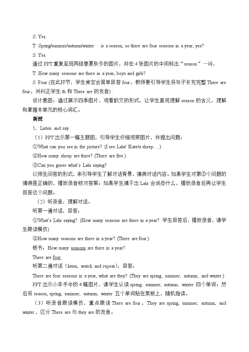 北京版小学二年级英语下册  UNIT SIX  WHICH SEASON DO YOU LIKE？-Lesson 21   教案第2页
