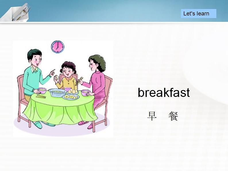 北京版小学二年级英语下册  UNIT TWO WHAT'S FOR BREAKFAST？-Lesson 5   课件2第4页