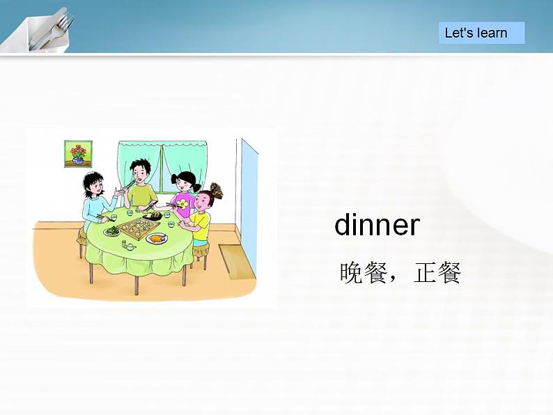 北京版小学二年级英语下册  UNIT TWO WHAT'S FOR BREAKFAST？-Lesson 5   课件2第6页