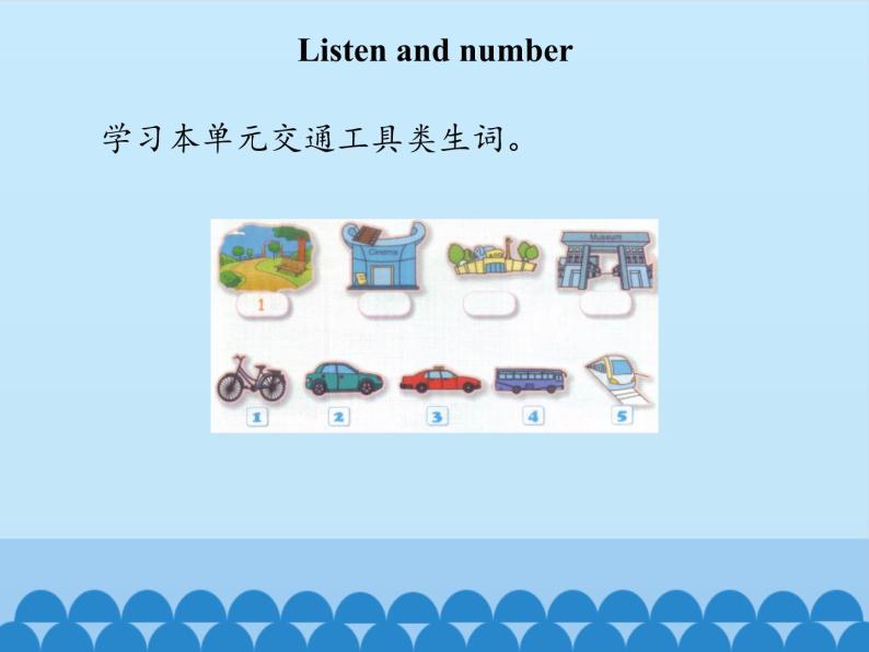 北京版小学二年级英语下册  UNIT FIVE  Lesson 20   课件04