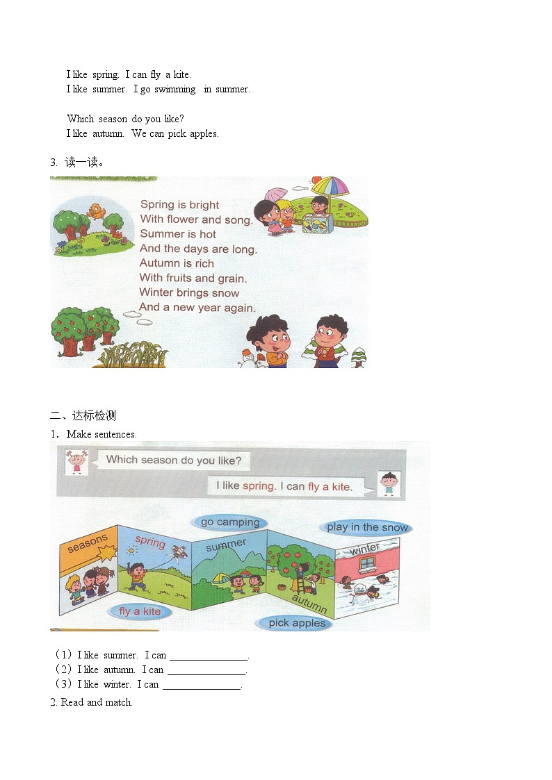 北京版小学二年级英语下册  UNIT SIX   Lesson 23   学案02