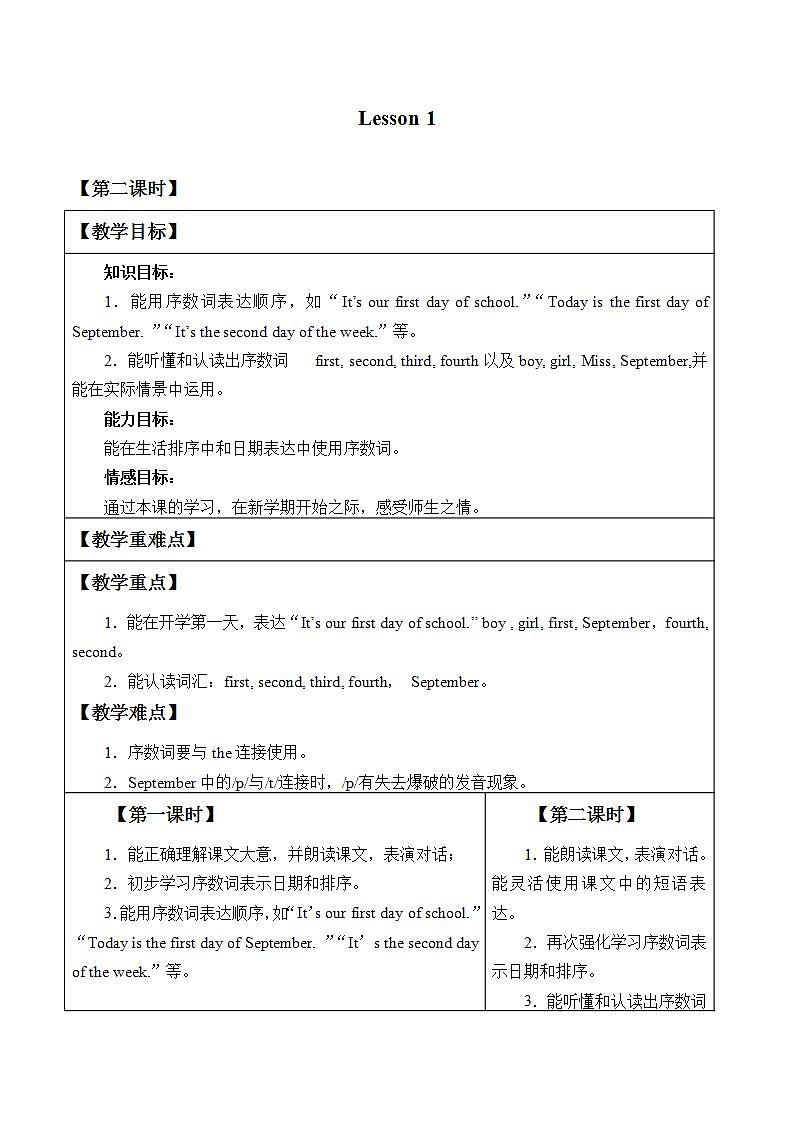 北京版小学三年级英语上册  UNIT ONE  SEPTEMBER 10TH IS TEACHERS'DAY-Lesson 1   教案101