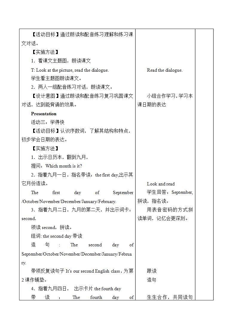 北京版小学三年级英语上册  UNIT ONE  SEPTEMBER 10TH IS TEACHERS'DAY-Lesson 1   教案103