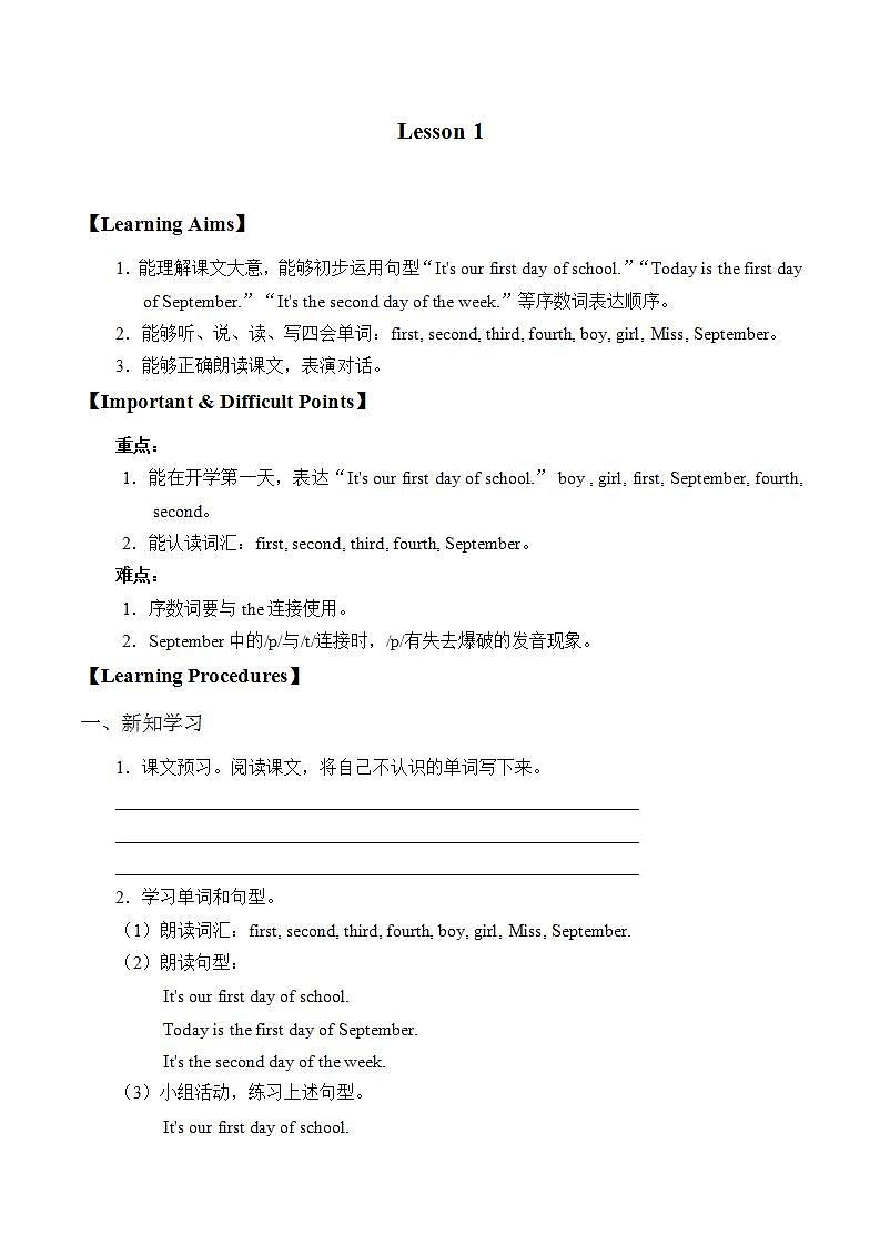北京版小学三年级英语上册  UNIT ONE  SEPTEMBER 10TH IS TEACHERS'DAY-Lesson 1   学案01