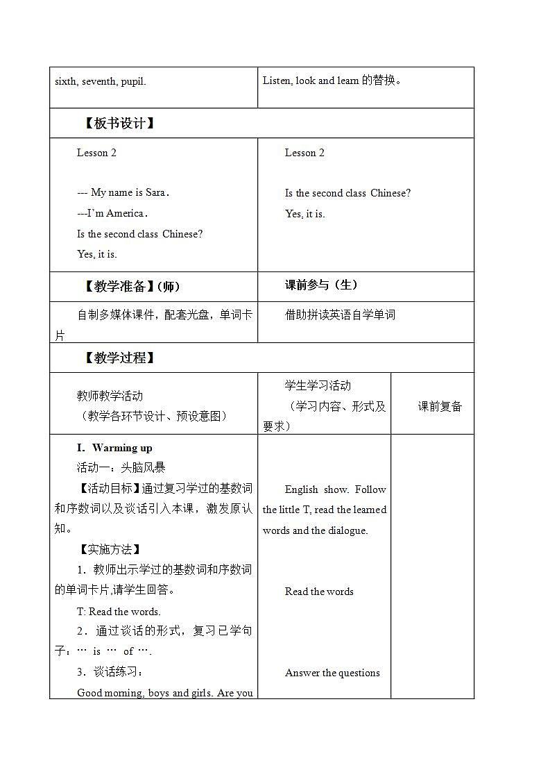 北京版小学三年级英语上册  UNIT ONE  Lesson 2   教案02