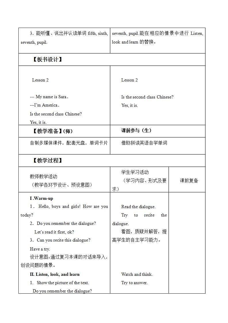 北京版小学三年级英语上册  UNIT ONE  Lesson 2   教案102