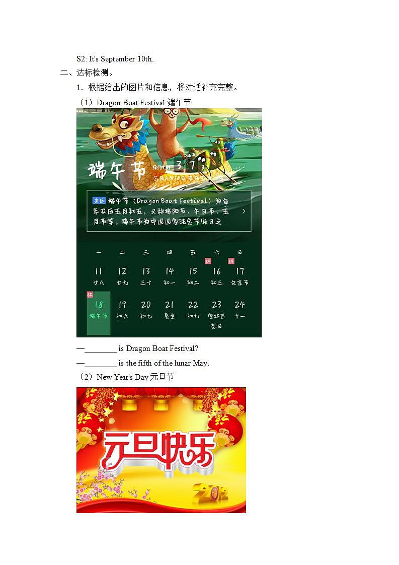 北京版小学三年级英语上册  UNIT ONE  Lesson 3   学案02