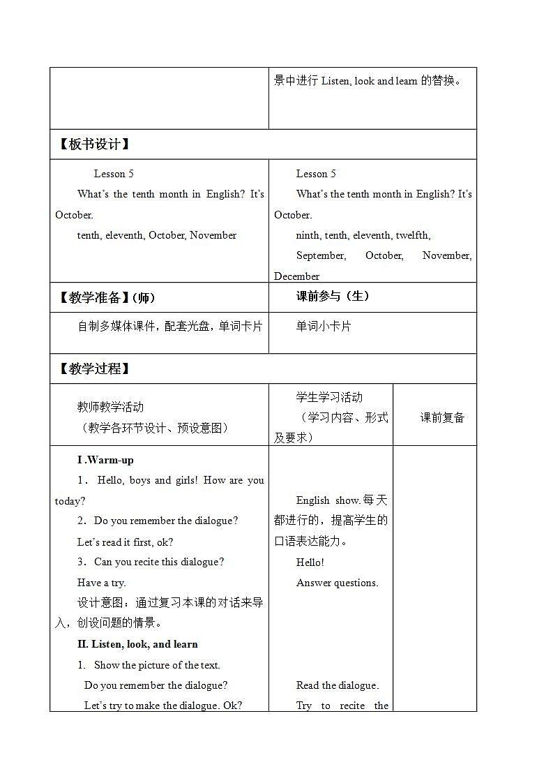 北京版小学三年级英语上册 UNIT TWO  OCTOBER 1ST IS OUR NATIONAL DAY-Lesson 5   教案1第2页