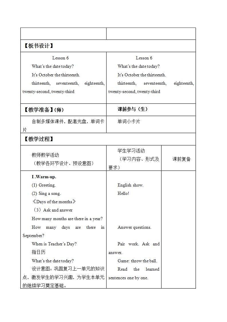 北京版小学三年级英语上册 UNIT TWO Lesson 6   教案第2页