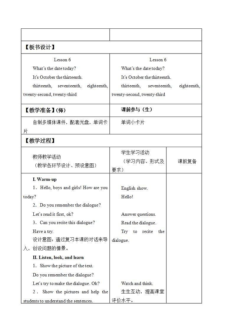 北京版小学三年级英语上册 UNIT TWO Lesson 6   教案102