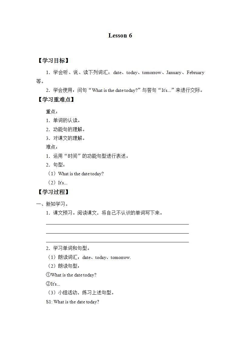 北京版小学三年级英语上册 UNIT TWO Lesson 6   学案第1页