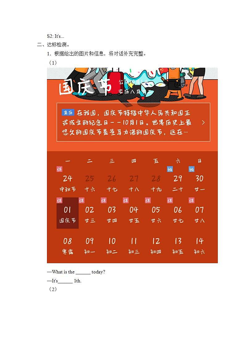 北京版小学三年级英语上册 UNIT TWO Lesson 6   学案第2页