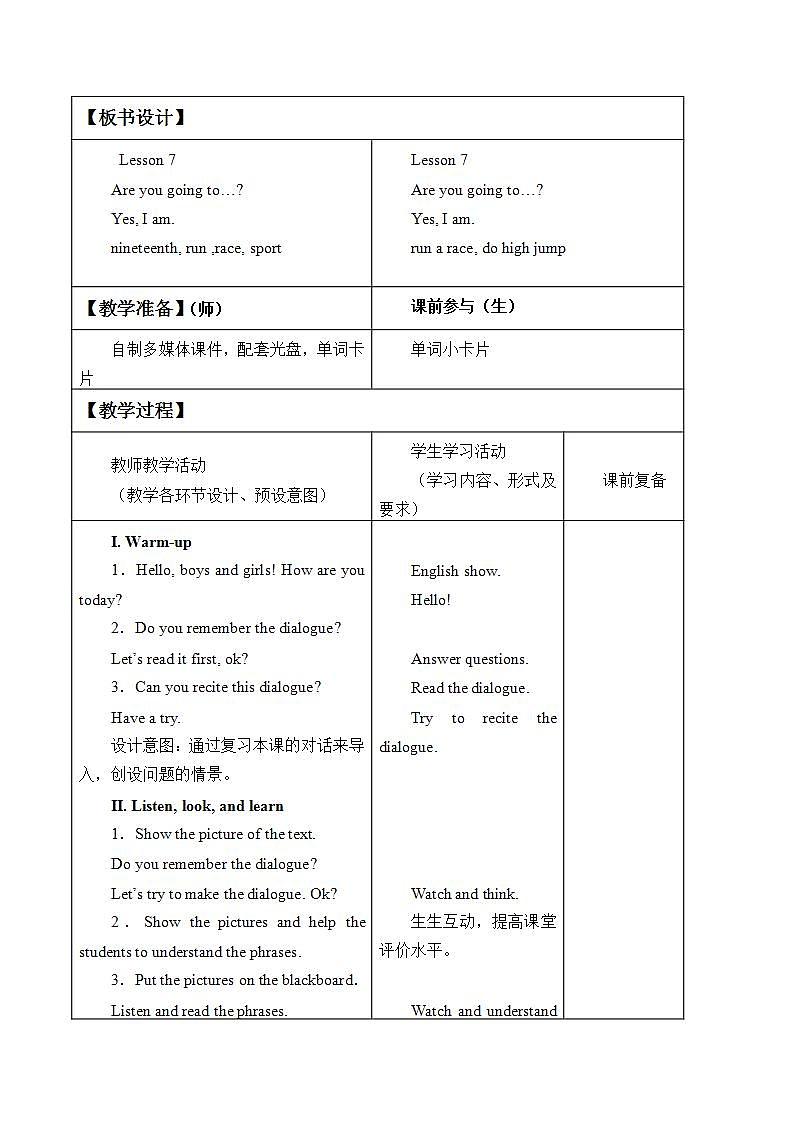 北京版小学三年级英语上册 UNIT TWO Lesson 7   教案102