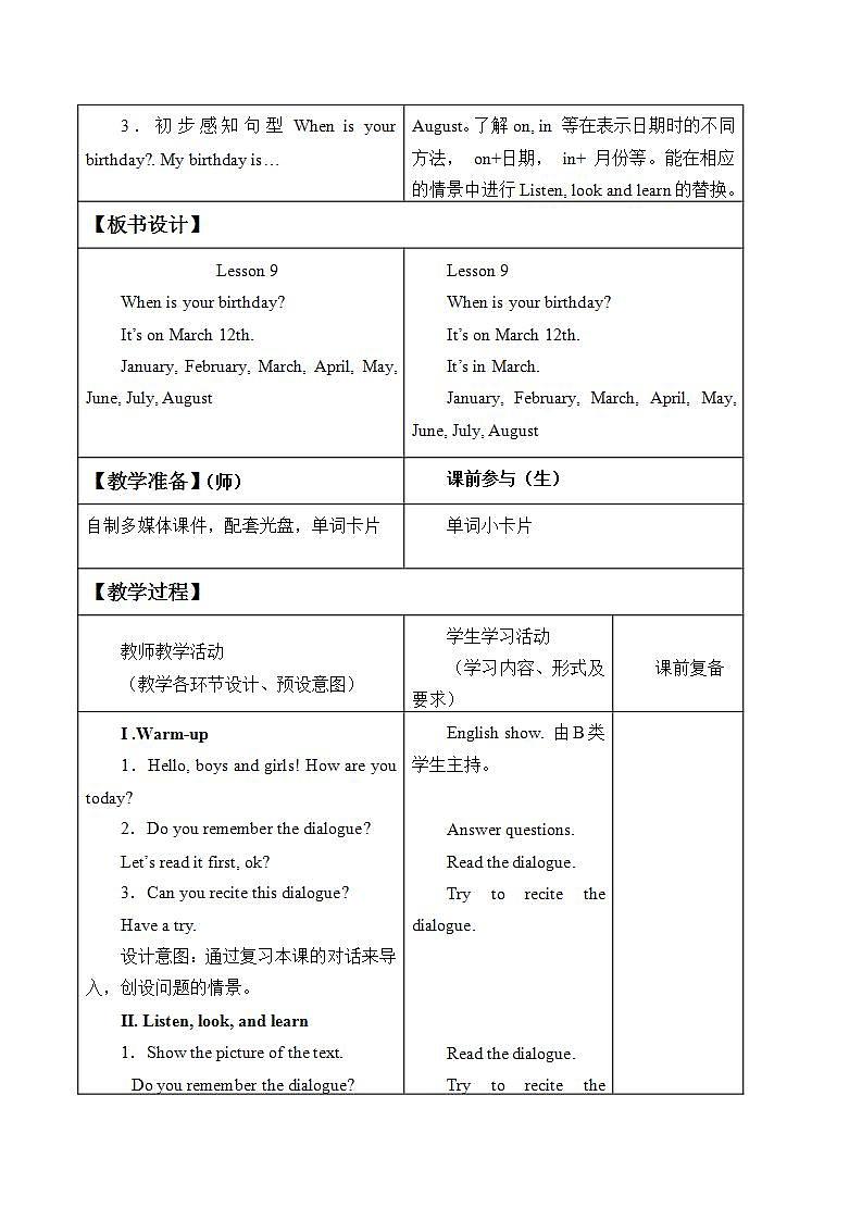 北京版小学三年级英语上册 UNIT THREE I WAS BORN ON MAY 23RD-Lesson 9   教案1第2页