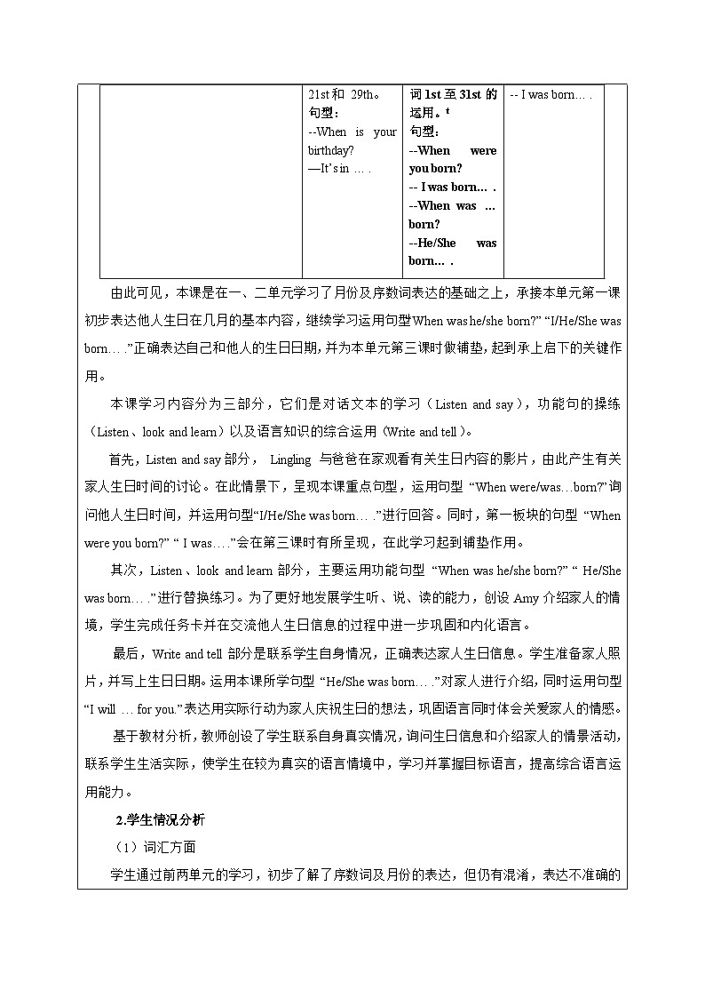 北京版小学三年级英语上册 UNIT THREE Lesson 10   教案2第3页