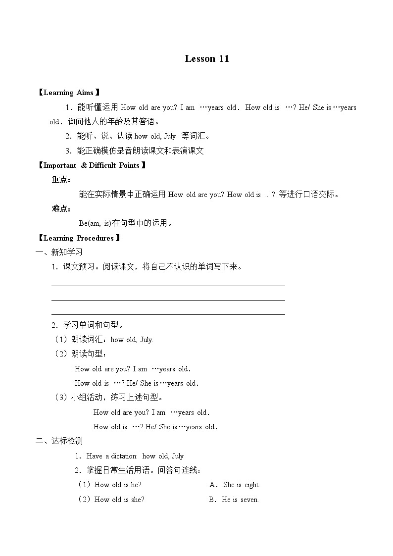 北京版小学三年级英语上册 UNIT THREE Lesson 11   学案01