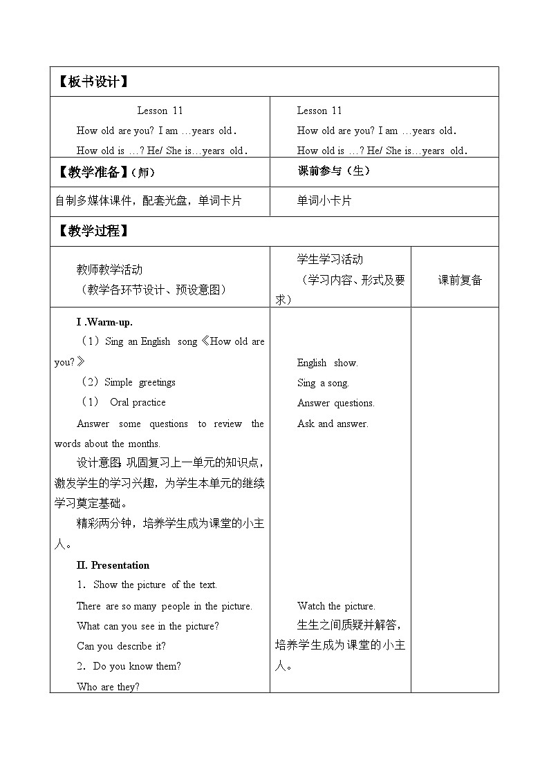北京版小学三年级英语上册 UNIT THREE Lesson 11   教案02