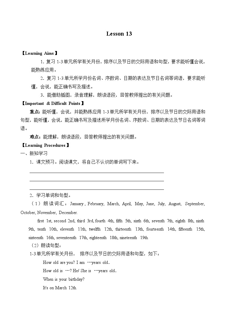 北京版小学三年级英语上册 UNIT FOUR REVISION Lesson 13   学案01