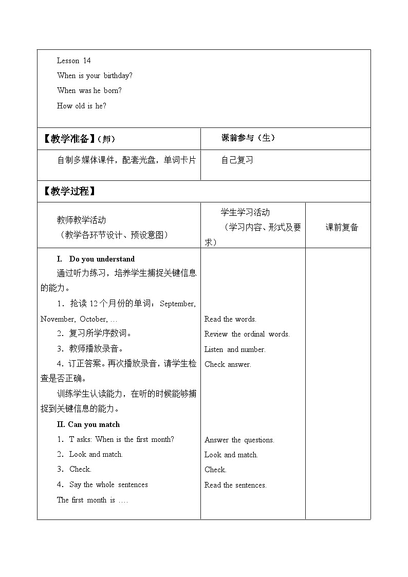北京版小学三年级英语上册 UNIT FOUR Lesson 14   教案02