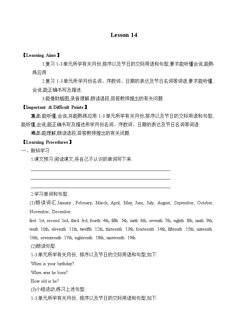 北京版小学三年级英语上册 UNIT FOUR Lesson 14   学案01