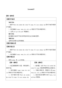 小学英语北京版三年级上册Lesson 15教学设计