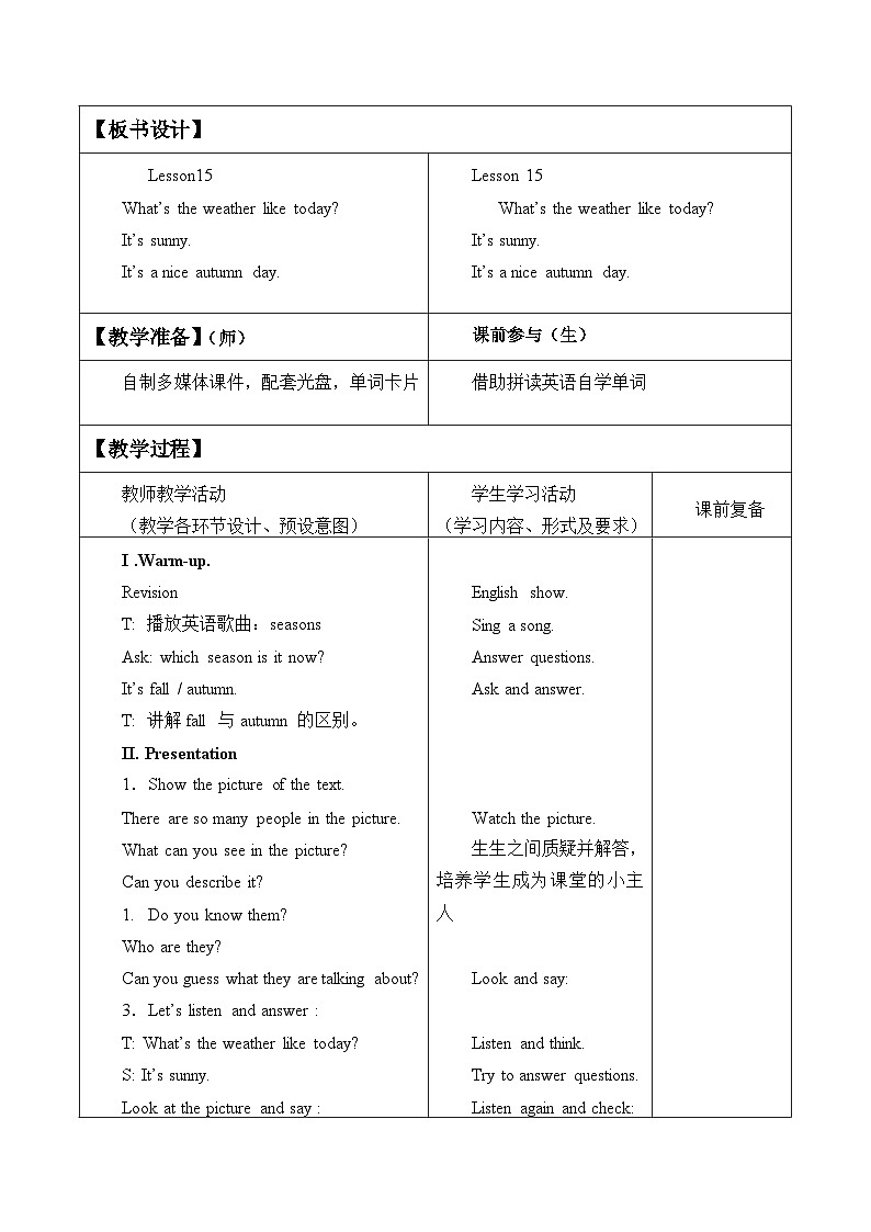北京版小学三年级英语上册 UNIF FIVE IT'S A NICE AUTUMN DAY-Lesson 15   教案02