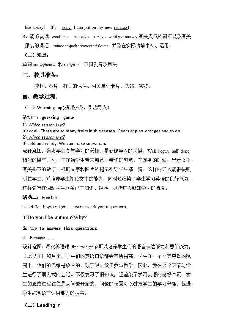 北京版小学三年级英语上册 UNIF FIVE  Lesson 16   教案203