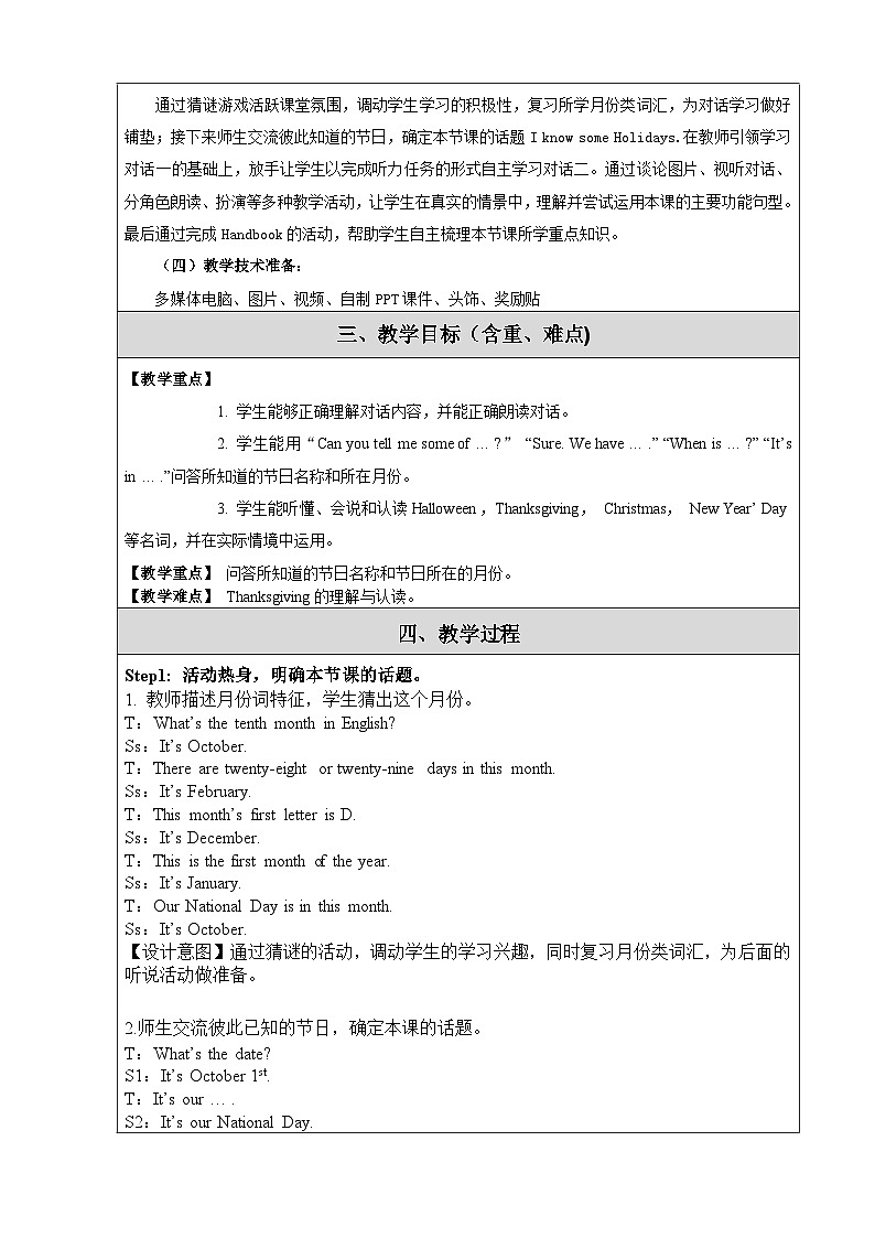 北京版小学三年级英语上册 UNIT SEVEN  WHEN IS THANKSGIVING-Lesson 23   教案2第2页