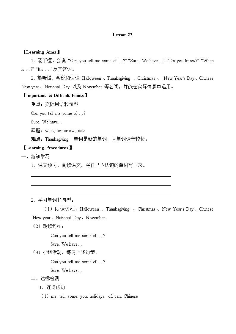 北京版小学三年级英语上册 UNIT SEVEN  WHEN IS THANKSGIVING-Lesson 23   学案01