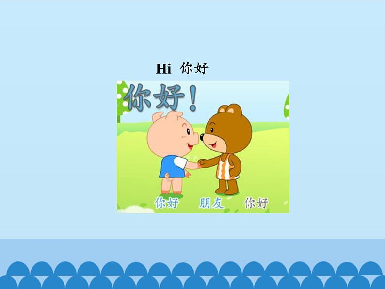 北京版小学三年级英语上册  UNIT ONE  Lesson 2   课件04