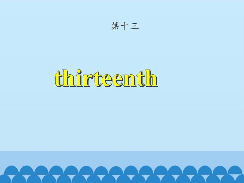 北京版小学三年级英语上册 UNIT TWO Lesson 6   课件03