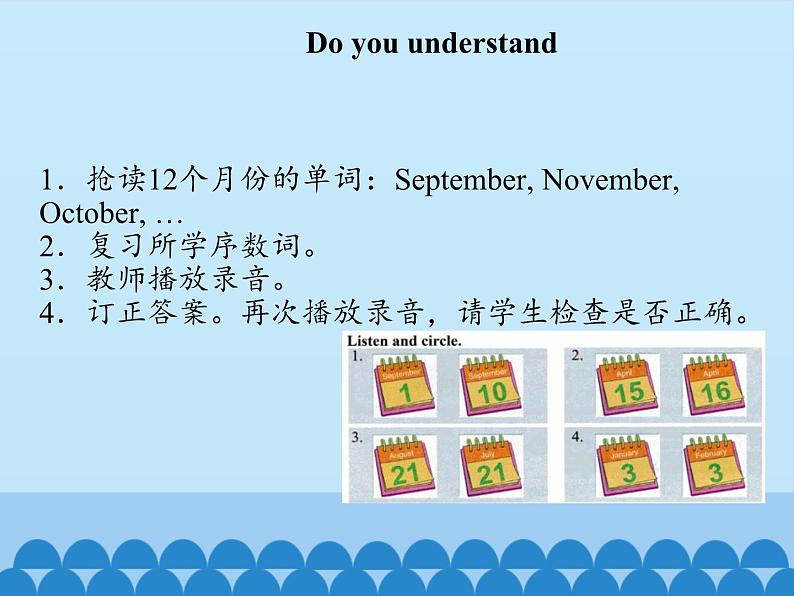 北京版小学三年级英语上册 UNIT FOUR REVISION Lesson 13   课件03