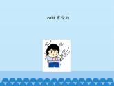 北京版小学三年级英语上册 UNIF FIVE IT'S A NICE AUTUMN DAY-Lesson 15   课件