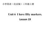 北京版小学三年级英语上册 UNIT SIX  I HAVE FIFTY MARKERS-Lesson 19   课件1