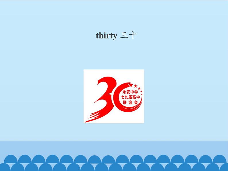 北京版小学三年级英语上册 UNIT SIX   Lesson 20   课件04