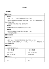 北京版Unit 7 When is Thanksgiving?Lesson 24教案设计