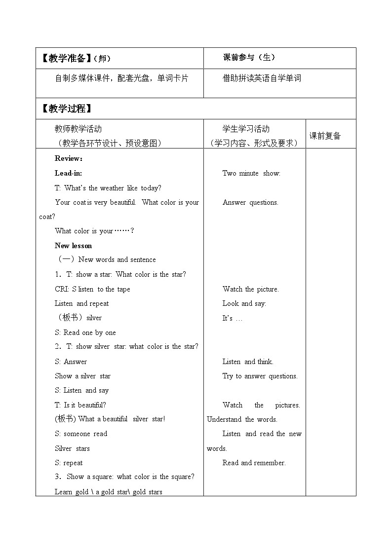 北京版小学三年级英语上册 UNIT SEVEN Lesson 24   教案第2页