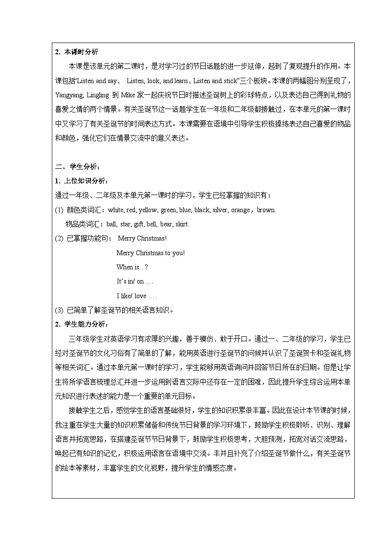 北京版小学三年级英语上册 UNIT SEVEN Lesson 24   教案202